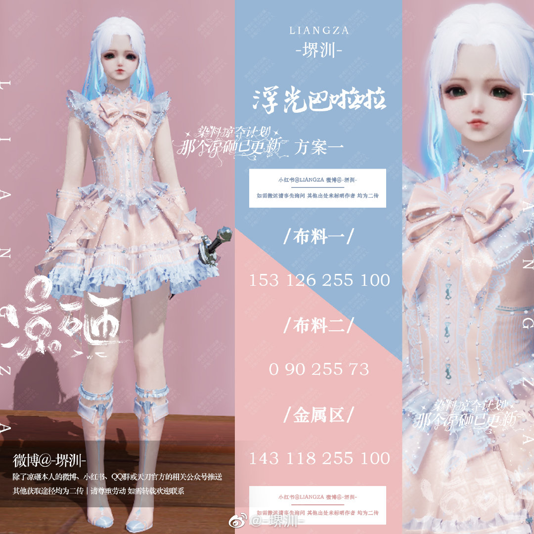 魔法突破次元壁！88套染色方案带你做“最特别”的小魔仙