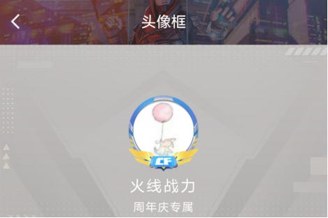 福利放送组合拳！来动态专区发帖抽精美头像框