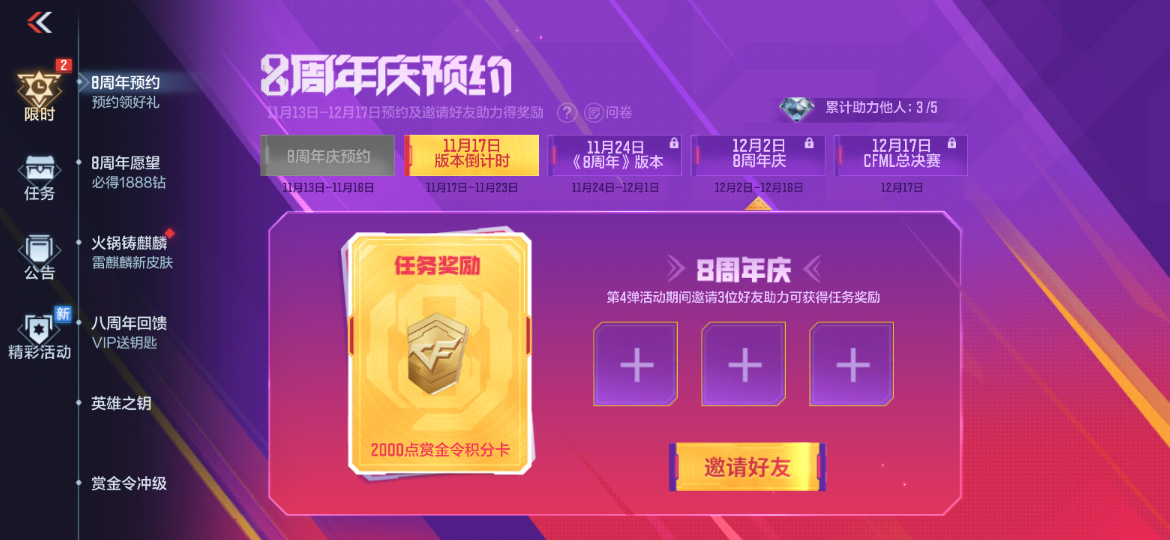 【活动爆料】玩偶放大器免费送，登录领10000点赏金令积分！