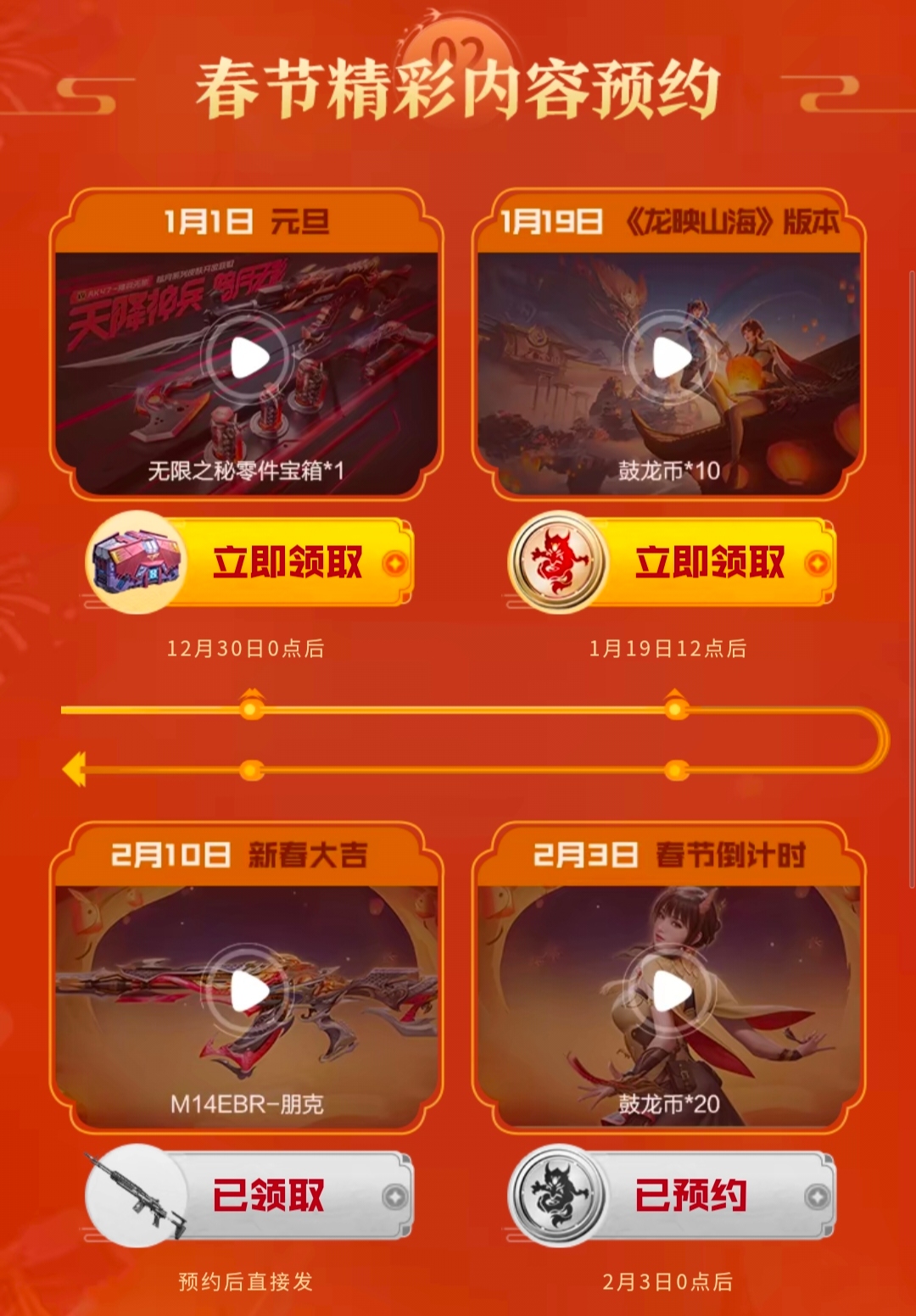 【活动分析】鼓龙币获取渠道一览，助你快速拿下心仪武器
