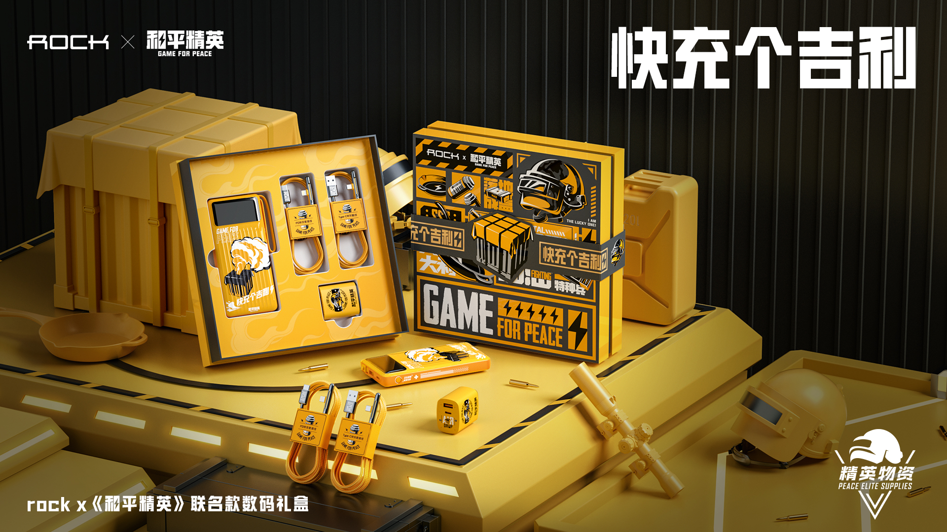 和平精英最新科技