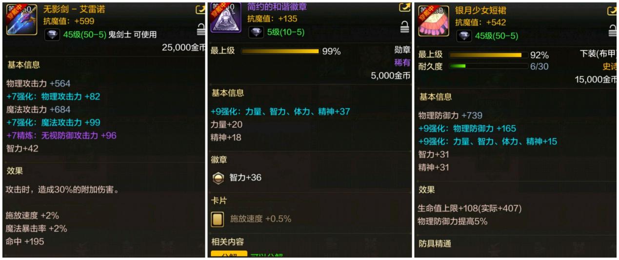 DNF手游抗魔值系统：全新战斗力计算方式，最新角色战力提升方式攻略汇总图片1