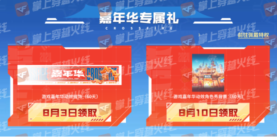 【活动预热】游戏嘉年华掌火专场即将开启，海量福利领不停