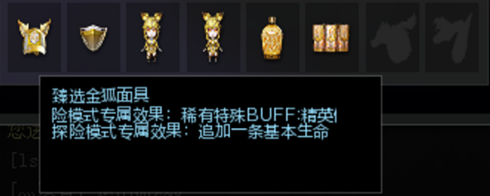 【探险模式】增益道具整装待发，高性价比玩转封神台