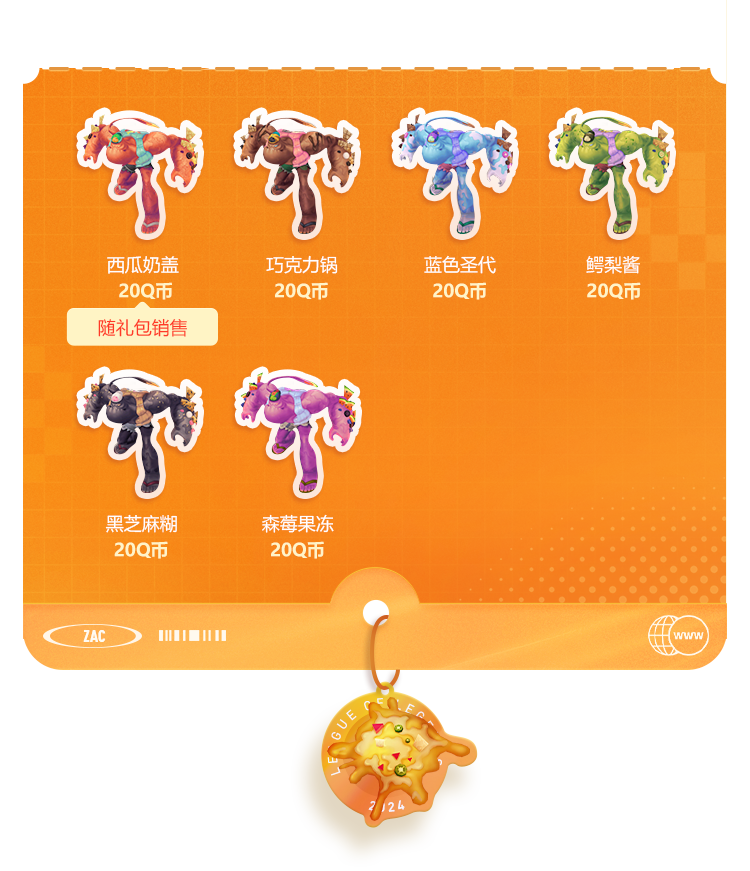 愚乐峡谷2024现已上线