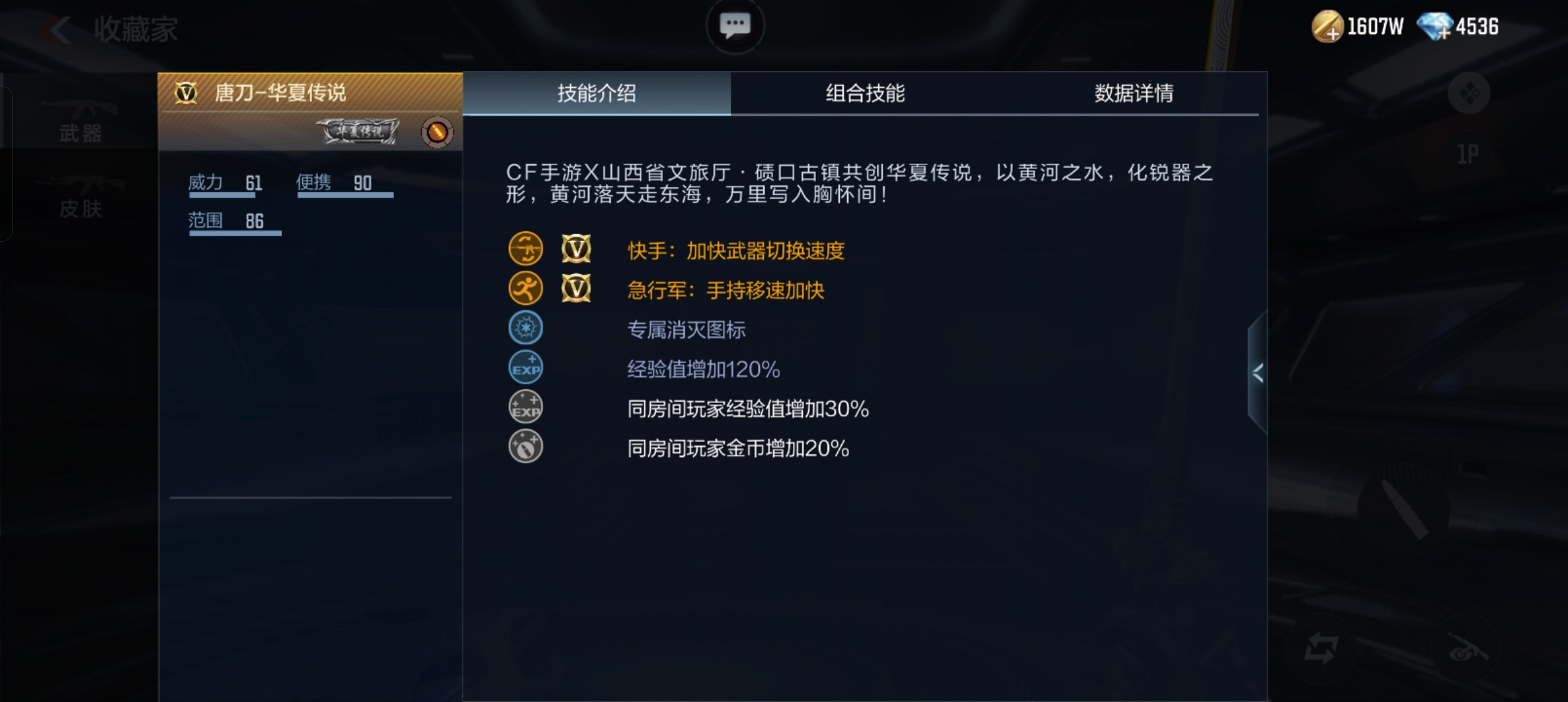 【活动速递】龙年CFM币商城开放，华夏传说套装等你来拿