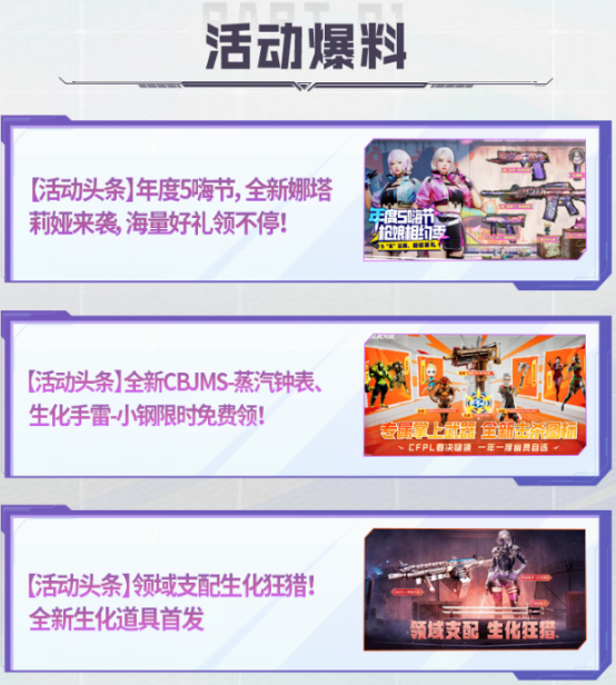 【掌火专属】老兵专属福利！新USP-春桃等你拿！