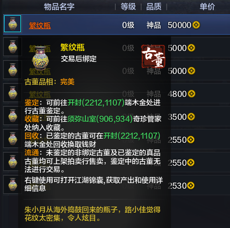 品鉴稀世珍品，拿绑点银两奖励！