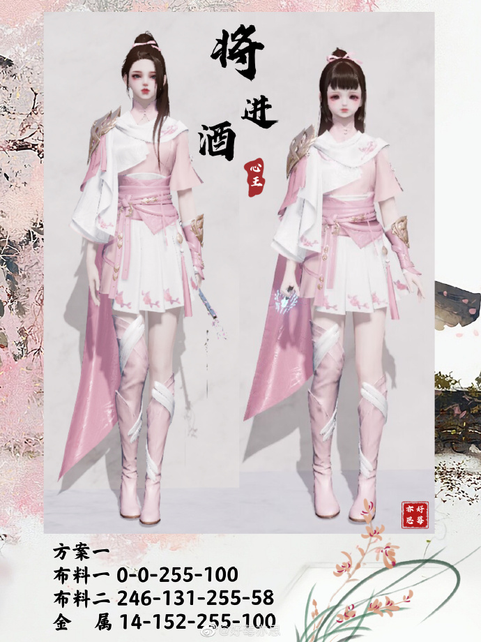 一诗一酒  一剑天涯，【心王·将进酒】三大体型染色数据分享