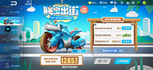 【马特车库】憨憨形态，鳄宝来袭 M1摩托车鳄宝