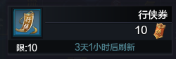 升级宝典与必做日常