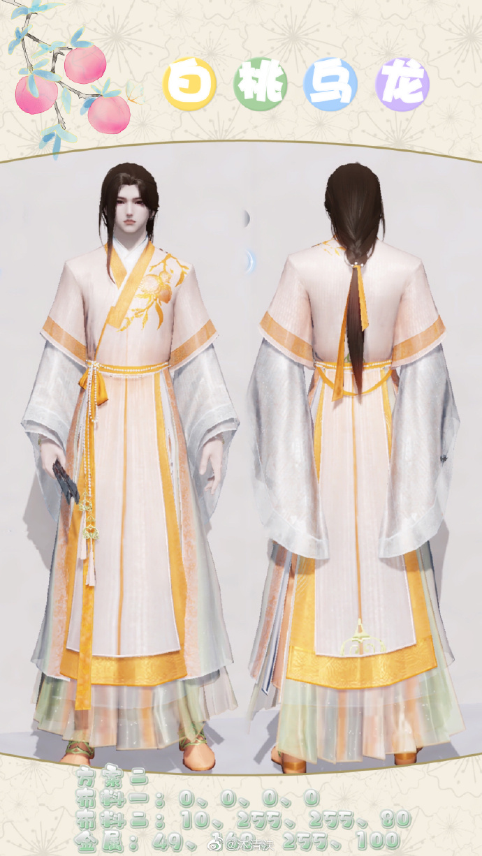解锁不一样的盛夏穿搭，白桃乌龙三大体型染色方案分享