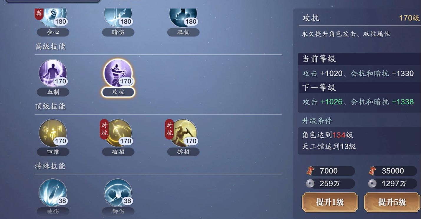 133级功力提升指南，综合提升1000+