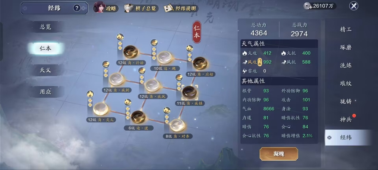 飞升服2.0，123级功力提升指南，综合提升3000+