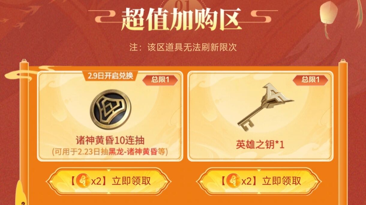 【活动攻略】诸神黄昏再临夺宝，如何参与最划算？