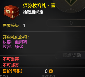 须弥藏家