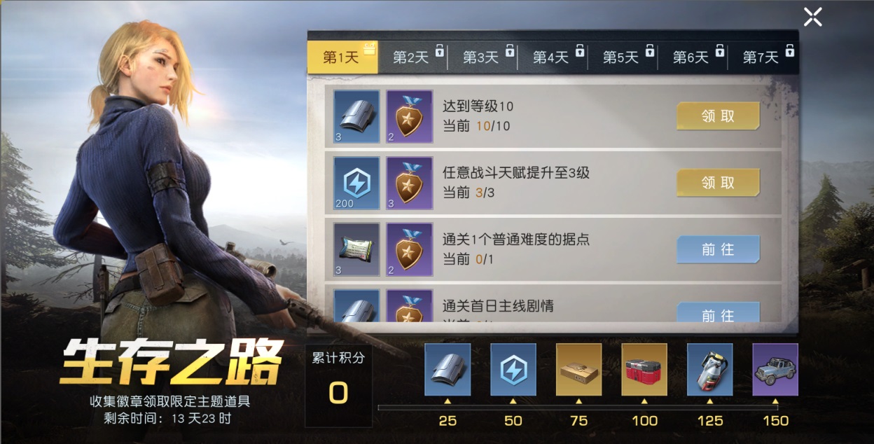 《黎明觉醒：生机》终极测试，今日正式开启！