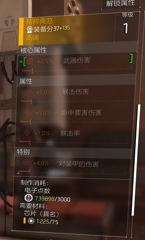 S1赛季配装推荐03：金装坦克