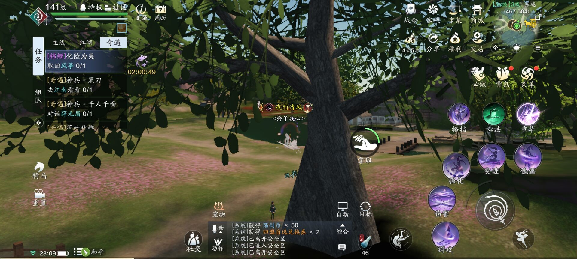 紫色锦鲤任务【化险为夷】攻略详解