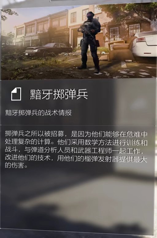 特工投稿丨全境封锁2国服#黯牙势力各兵种快速消灭指南