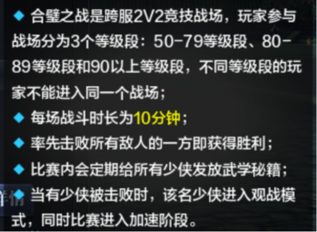 合璧之战