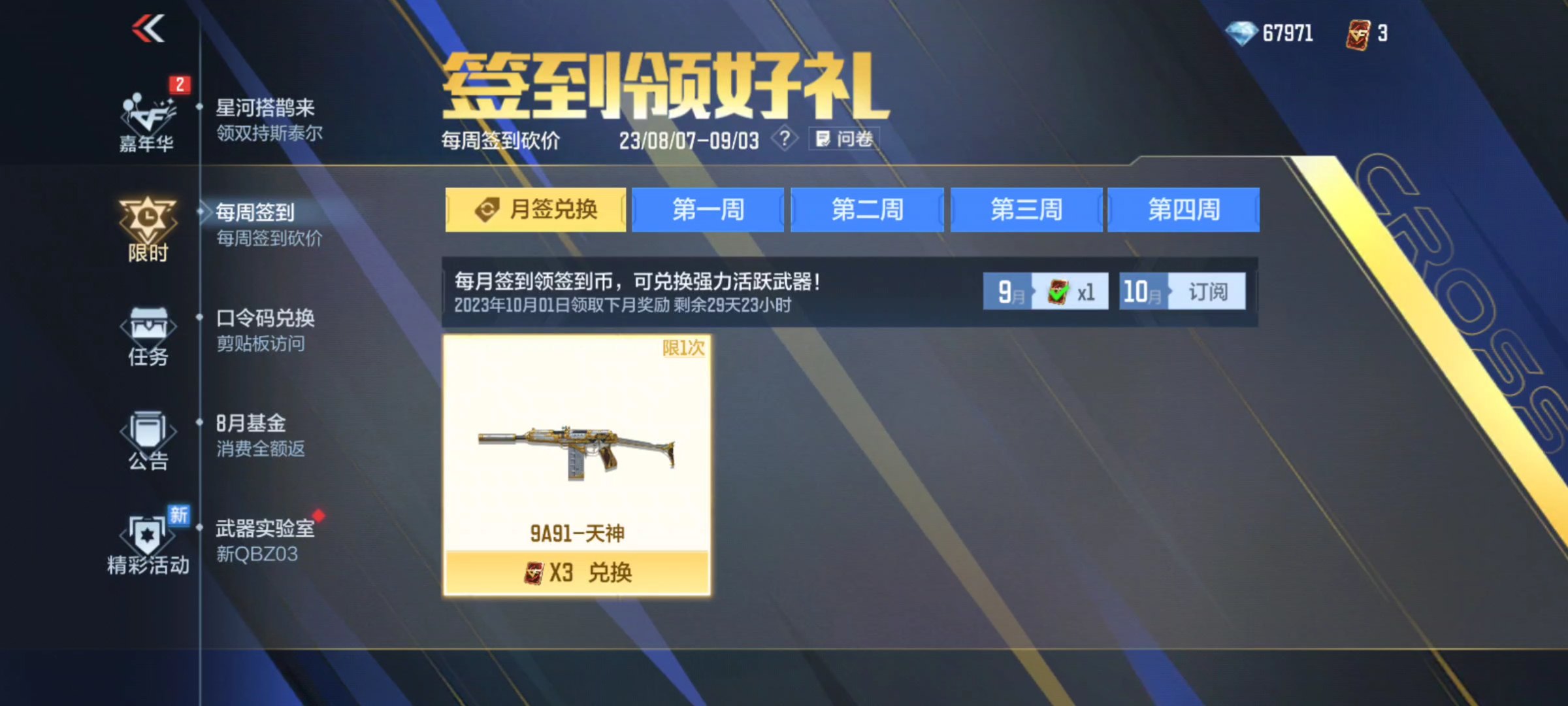 山海长卷版本福利预热来袭，版本重点道具抢先看