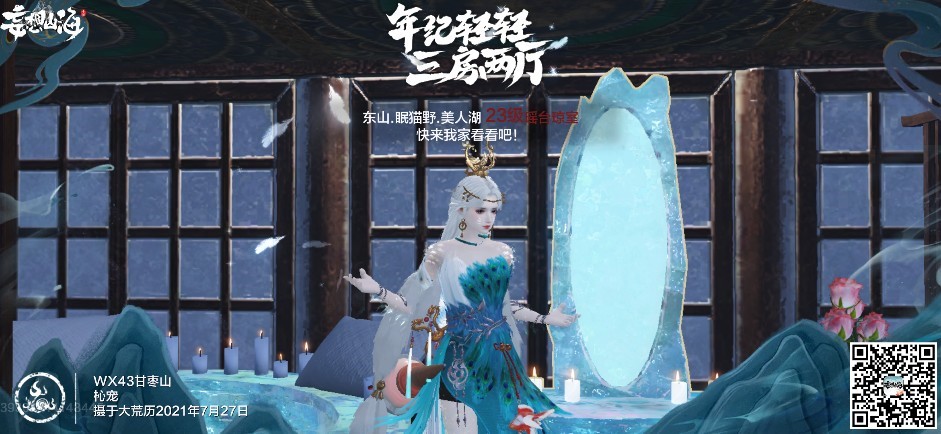 妄想山海手游官网-代号息壤-腾讯游戏