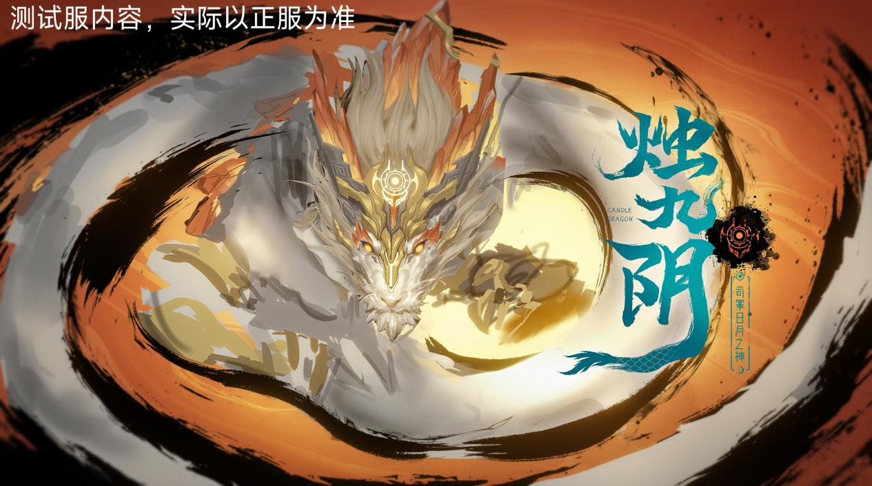 【1.19龙映山海】属性克制系统？山海经全新玩法开启！