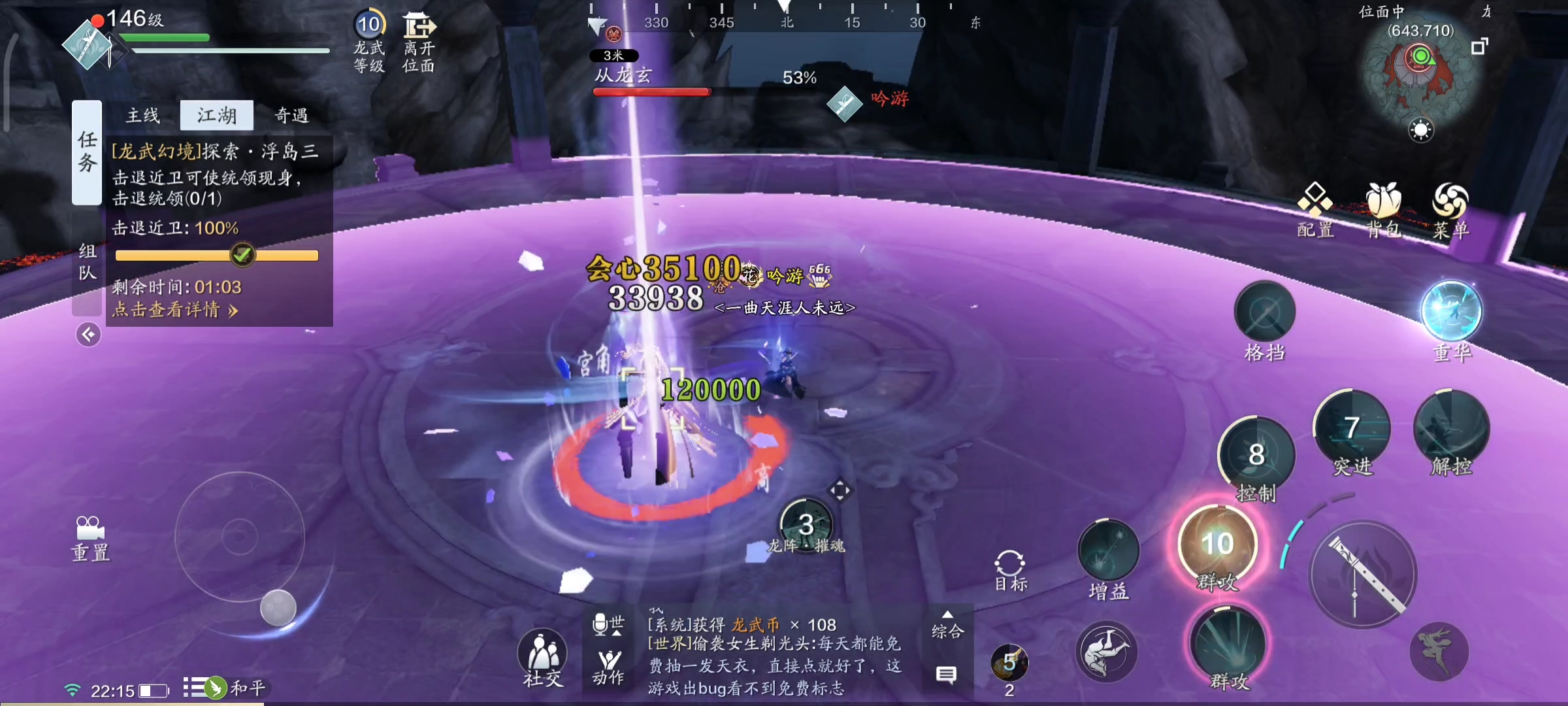 幻境小贴士  龙武幻境玩法解析（二）幻境实战