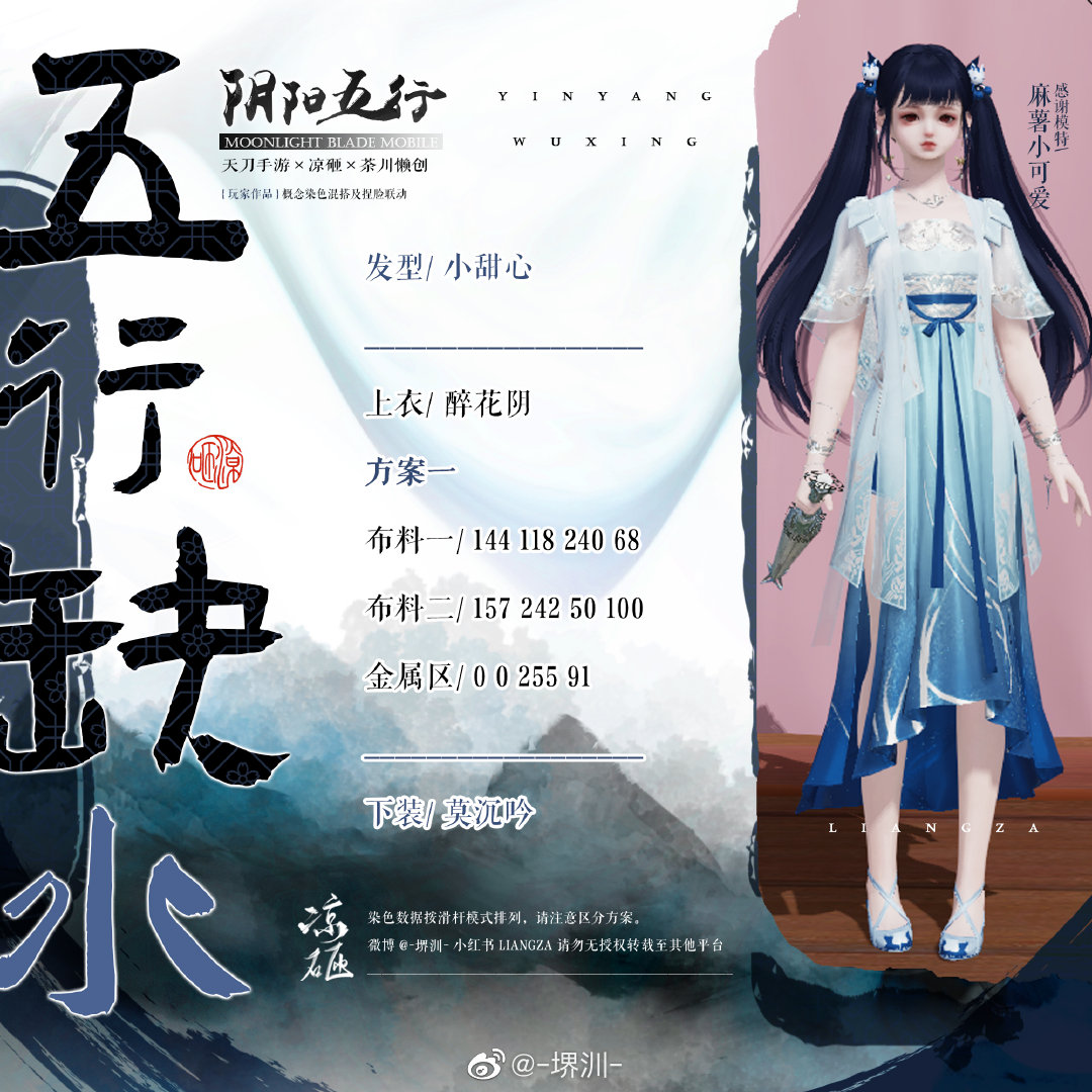 如果阴阳五行也有颜色，五行缺水三体型染色数据分享