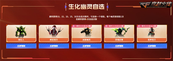 8.3火线盛典正式开启VVIP武器首发免费放送！