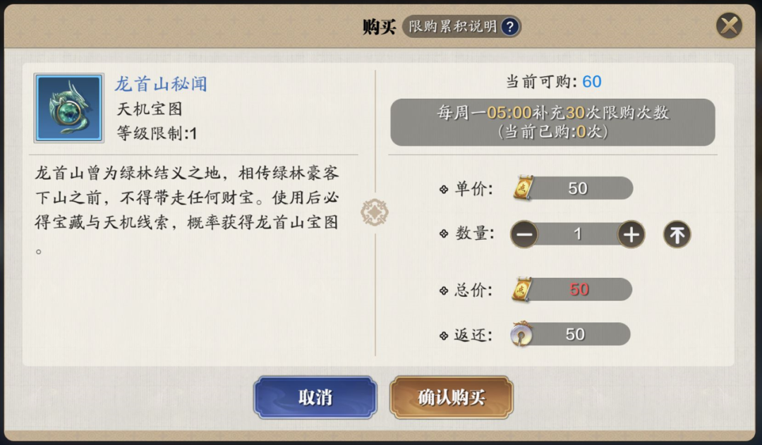 天机宝图上线，保姆级玩法指引奉上