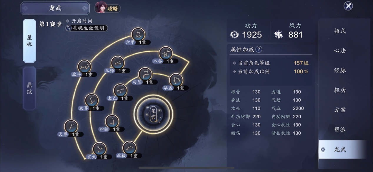 157级49W力账号剖析，战场秒人属性揭秘