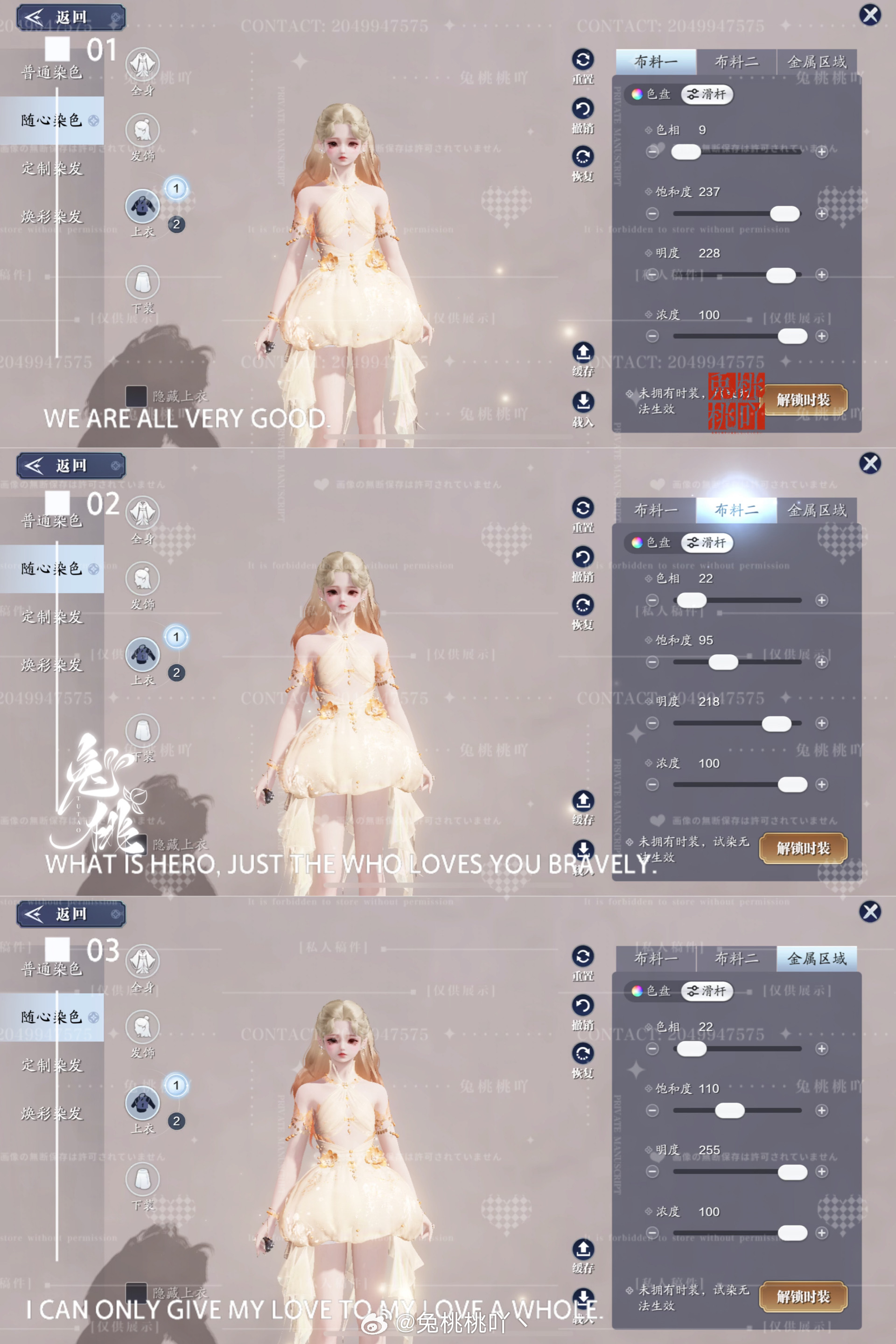海之精灵现世！【海月浮生】超美三大体型染色数据分享