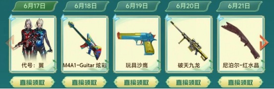 【活动头条】工作日好礼！落樱&春桃再放送！
