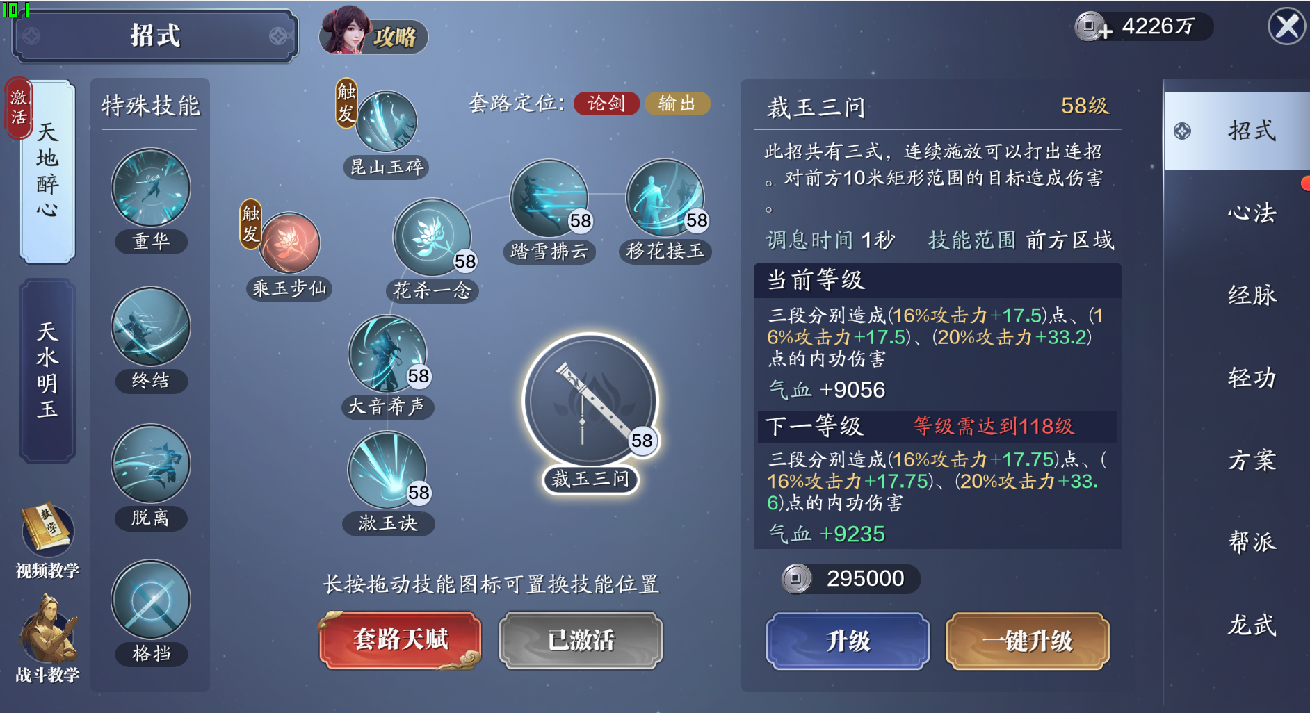谁说我只能套盾？ 给萌新的移花打本攻略