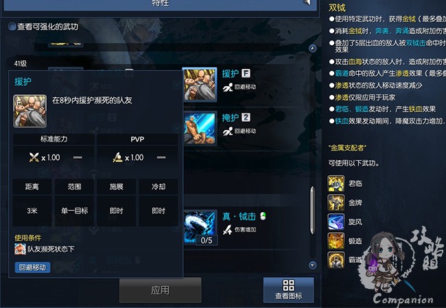 如何打好灵灵—了解我的职业-力士双钺系-剑灵官方网站-腾讯游戏