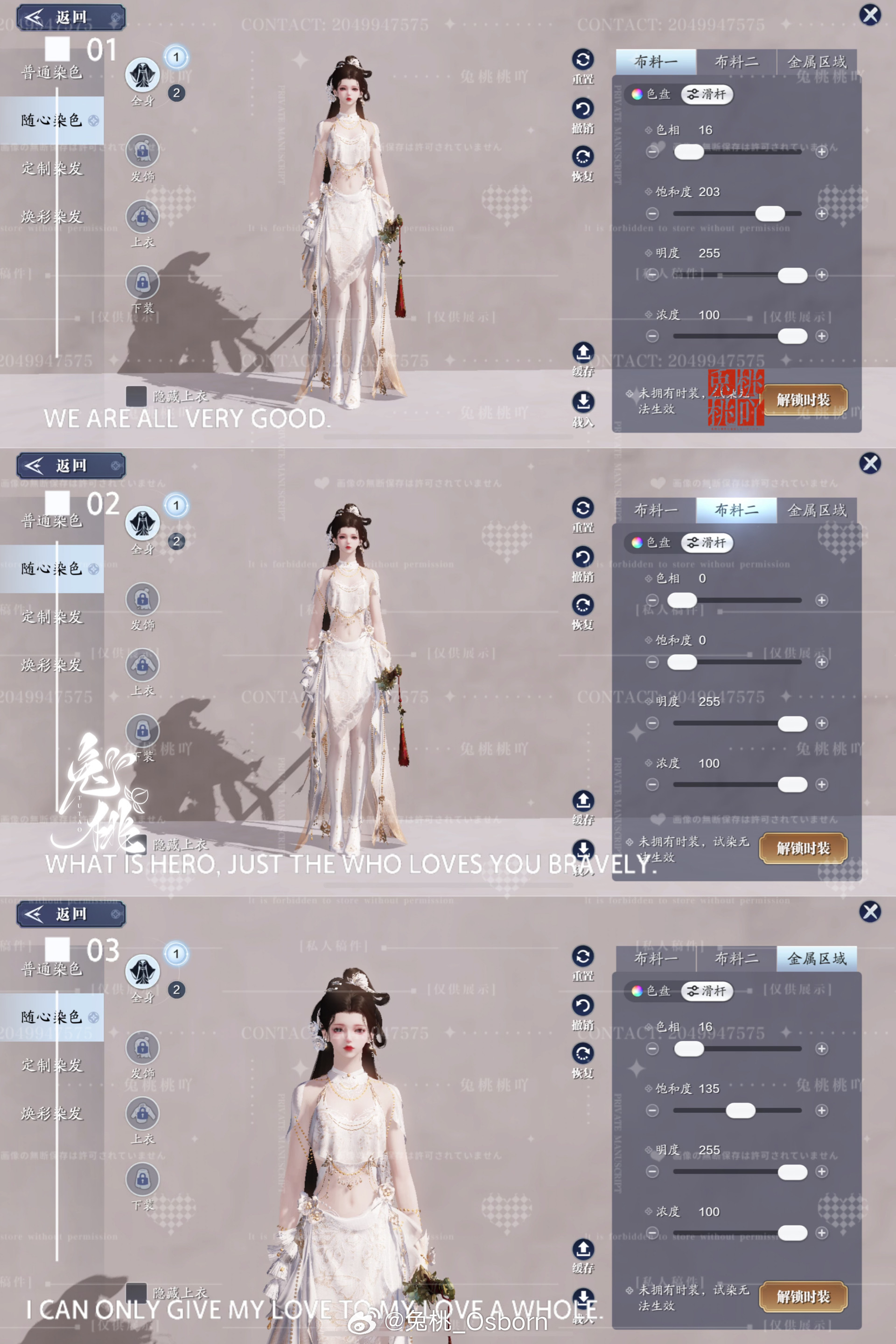 仙姿玉貌且看今朝，【心王·凤仪亭】三大体型染色数据分享