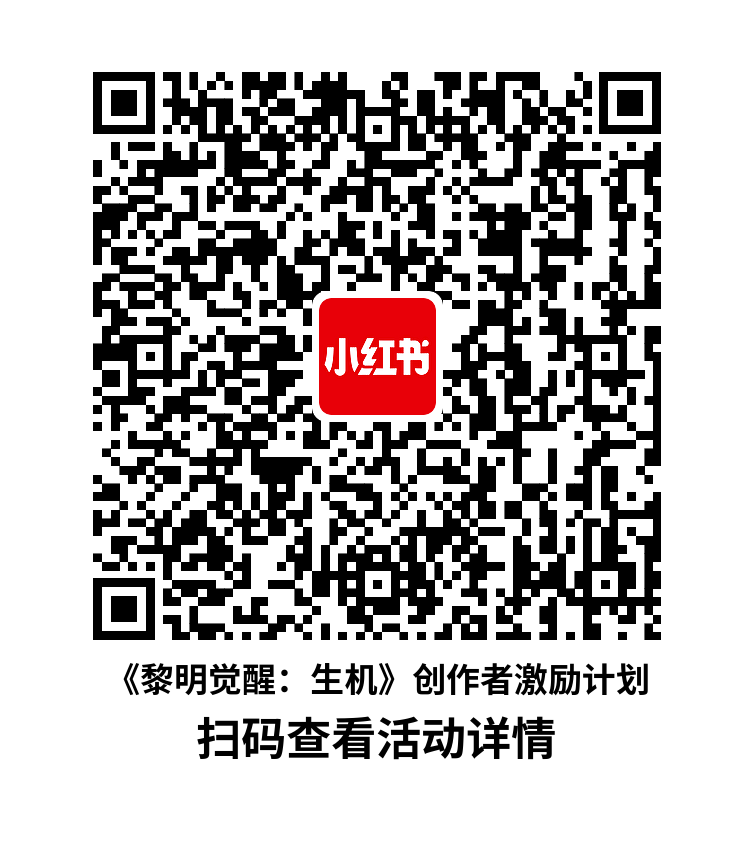 创作者激励计划：邀你分享【雪国深渊】极寒天气如何生存！