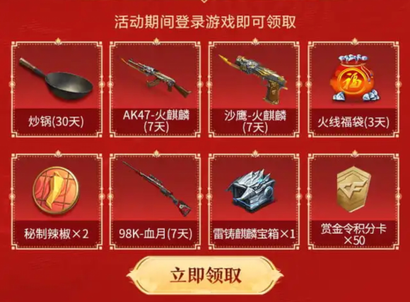 【活动攻略】火锅铸麒麟活动持续升温，教你获取更多秘制辣椒