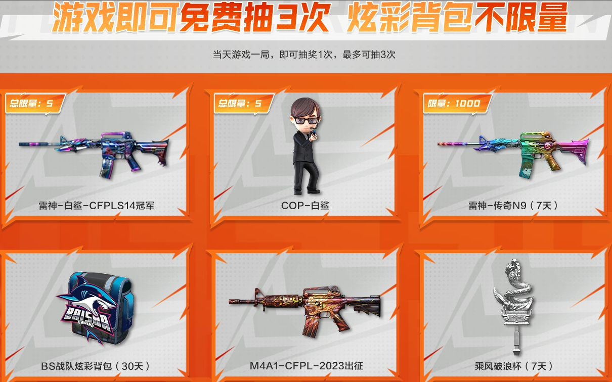 4月27日，CFPL狂欢夜活动即将开启！祝贺白鲨.斗鱼成功夺冠！