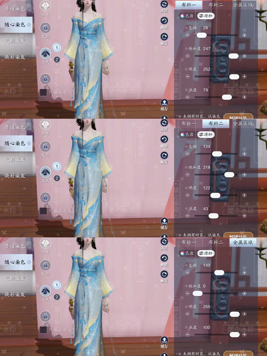 四大美人的魅力你也能拥有！【心王·浣溪纱】百套绝美染色数据分享