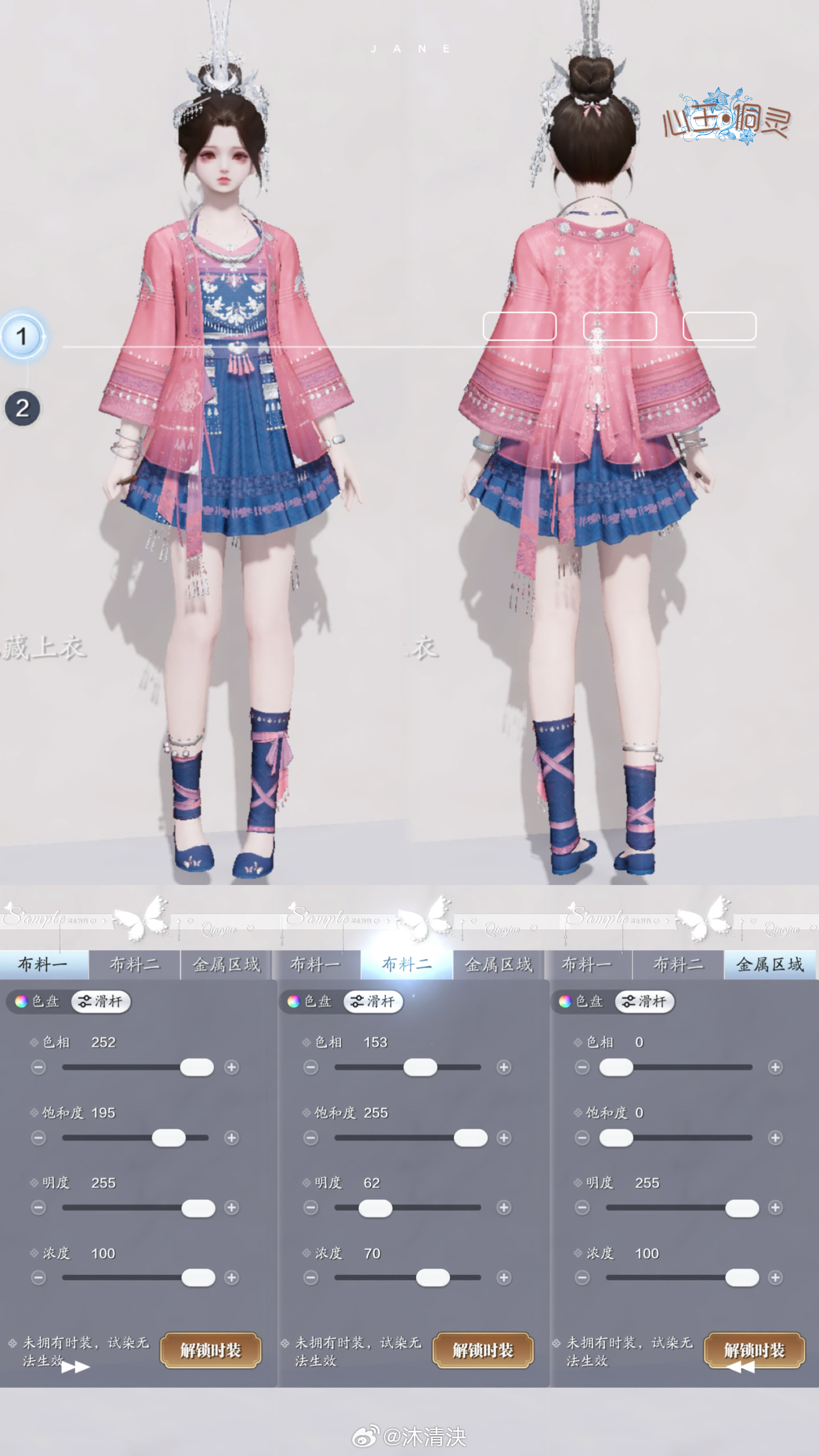 感受侗族服饰之美，【心王·侗灵】百套染色数据分享