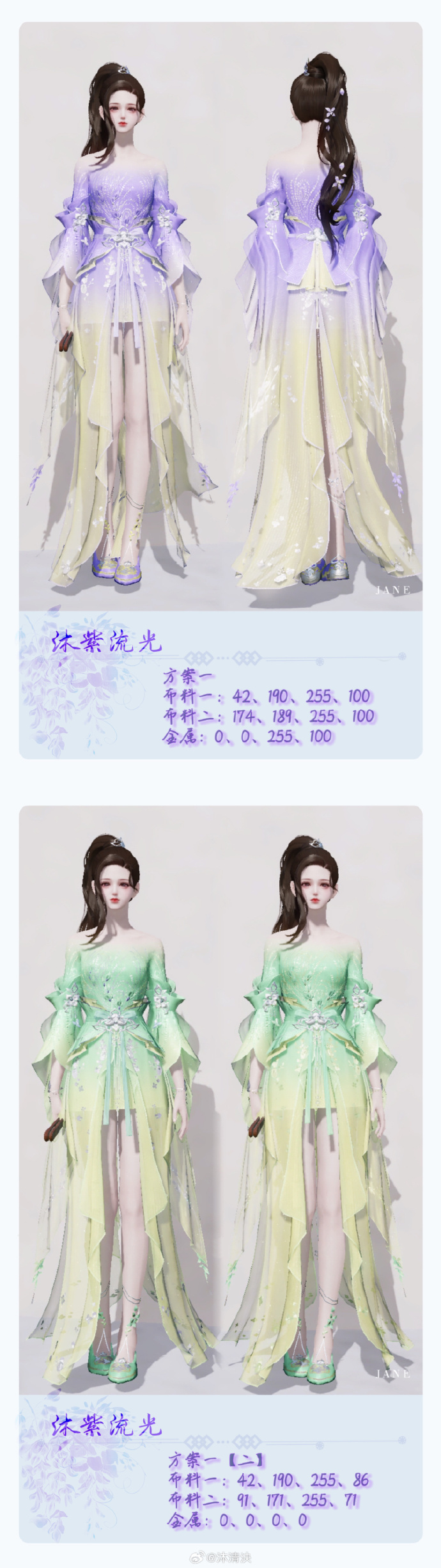 是风动还是心动？沐紫流光超美染色数据分享
