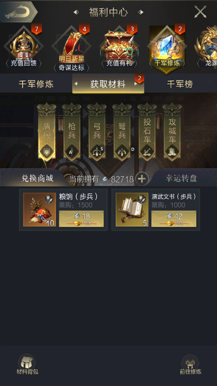 五一累充来袭：千军修炼焕新开启，堆金积玉政略首发！