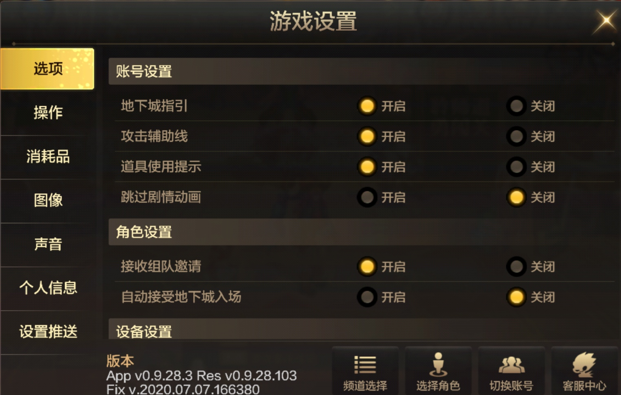 DNF手游怎么设置才能不卡？DNF手游流畅度操作设置功能详解图片5