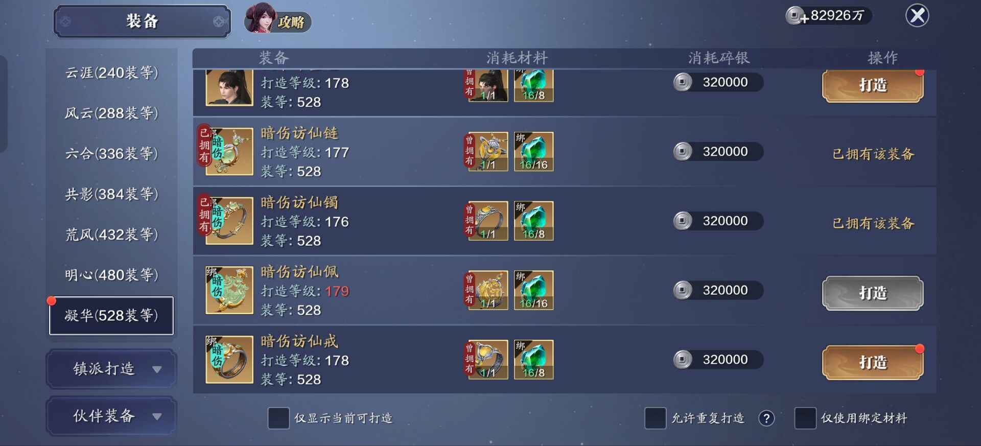 178级功力提升指南，综合提升3500+