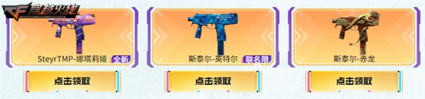 斯泰尔专场加码献礼假期福利持续放送！