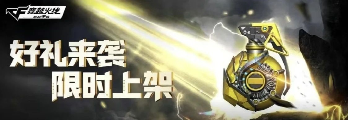 【活动合集】霓裳战舞宝库喜送20连抽，四月一起玩转CF手端游！