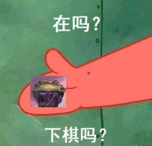 网瘾游侠卢永信云顶搞笑图来袭-英雄联盟官方网站-腾讯游戏